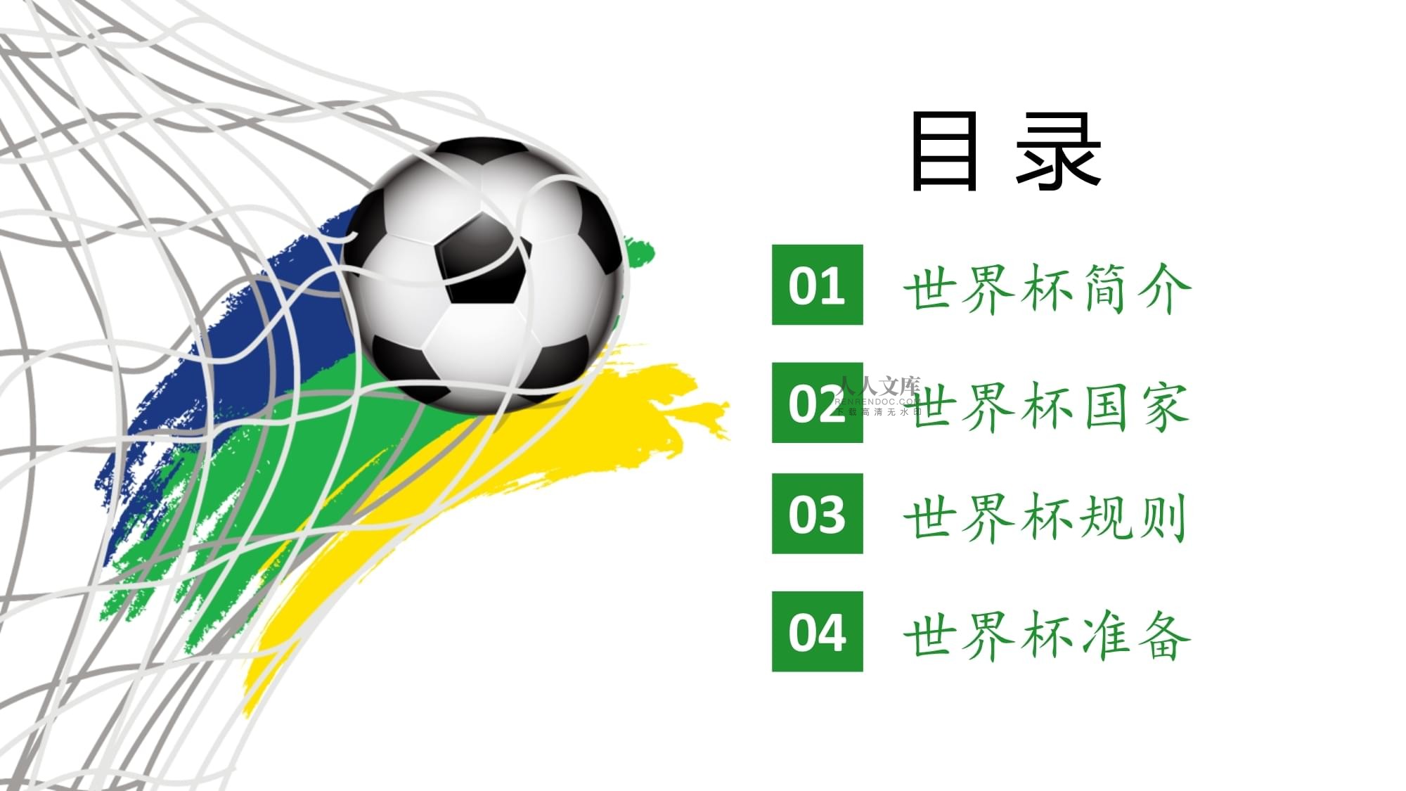 全民健身热