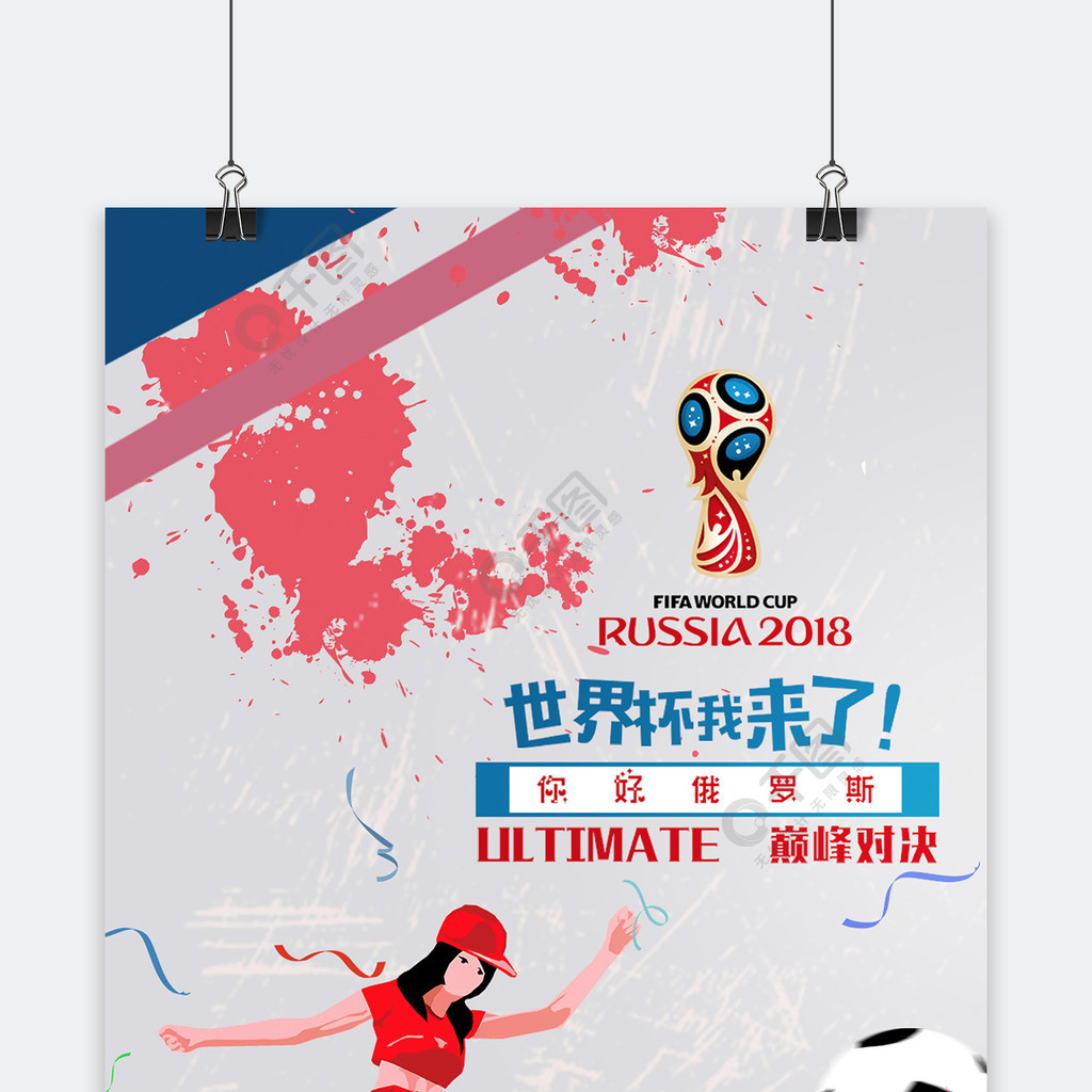 日活动中国