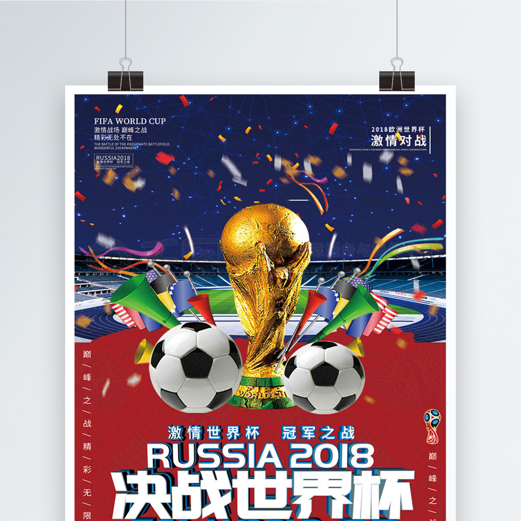 在保持国脚