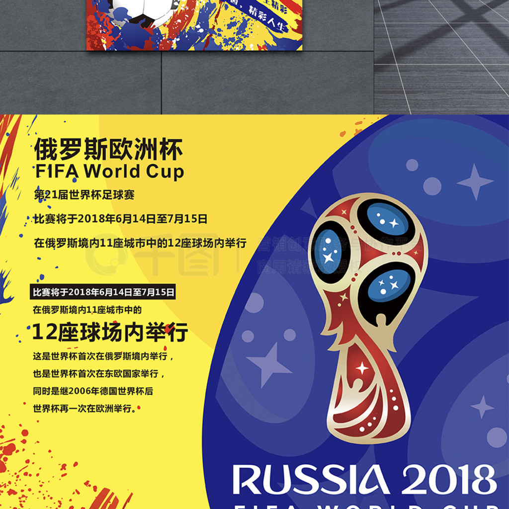 激烈竞