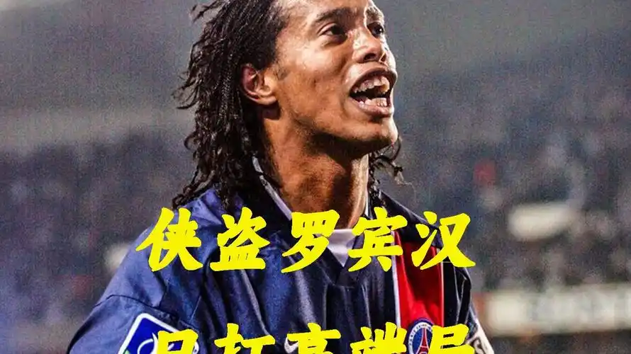多特蒙德的