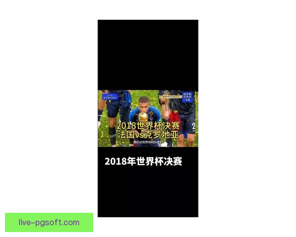姆巴佩对阵切尔西世界杯高光时刻全解析与经典瞬间回顾深度盘点