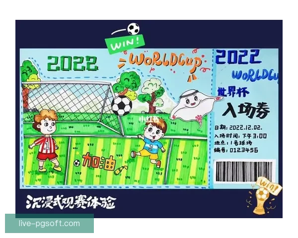 2026世界杯门票全面采用环保可降解材质推动绿色赛事发展