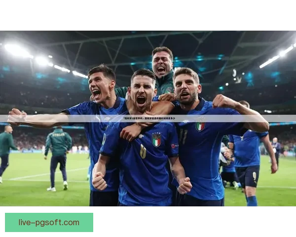 本周焦点世界杯国家队赛程安排引发热议的深度解读对备战策略与赛场格局的影响